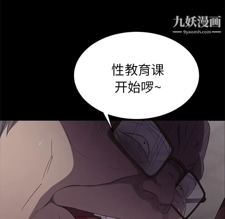 《卖身契约》漫画 第3話
