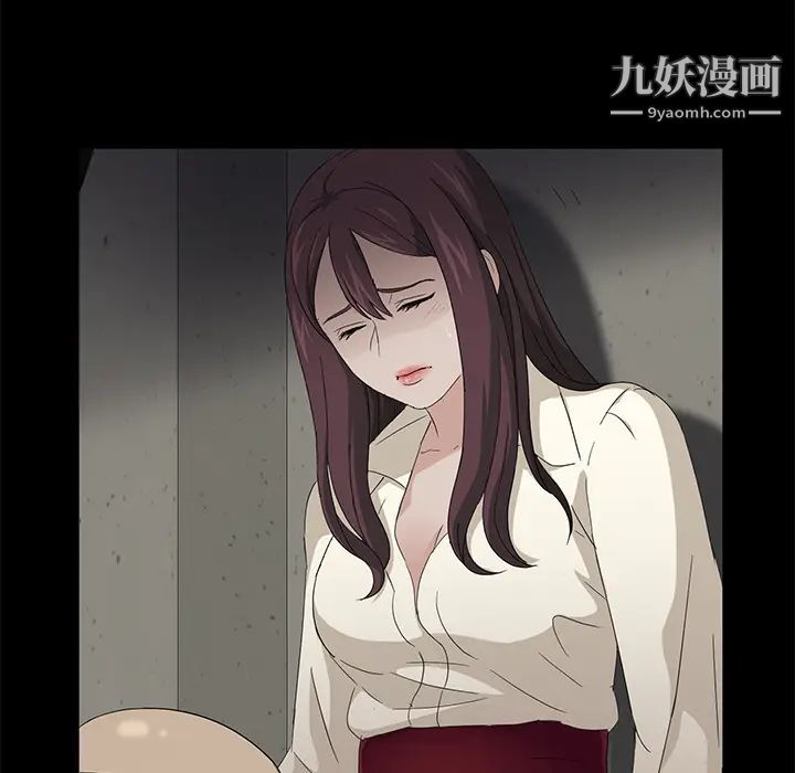 《卖身契约》漫画 第3話