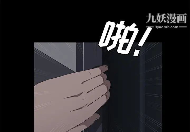 《卖身契约》漫画 第30話