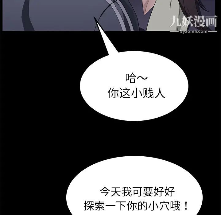《卖身契约》漫画 第30話