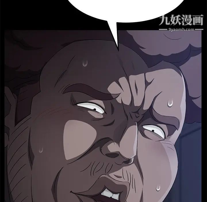 《卖身契约》漫画 第30話