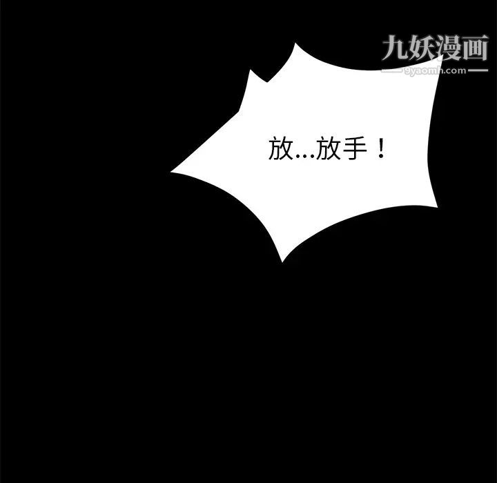 《卖身契约》漫画 第30話