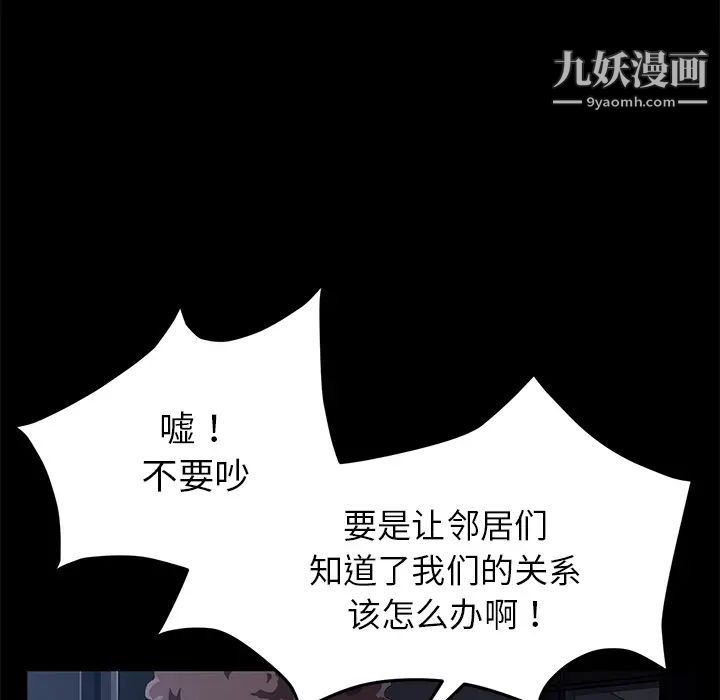 《卖身契约》漫画 第30話