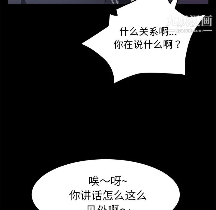 《卖身契约》漫画 第30話