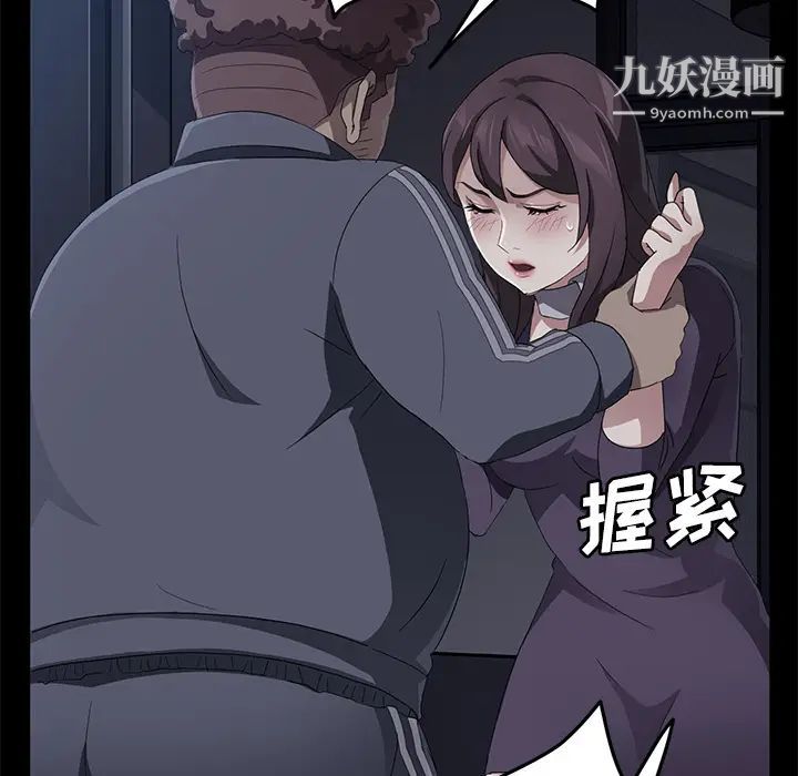 《卖身契约》漫画 第30話