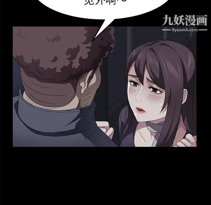 《卖身契约》漫画 第30話