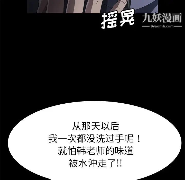 《卖身契约》漫画 第30話