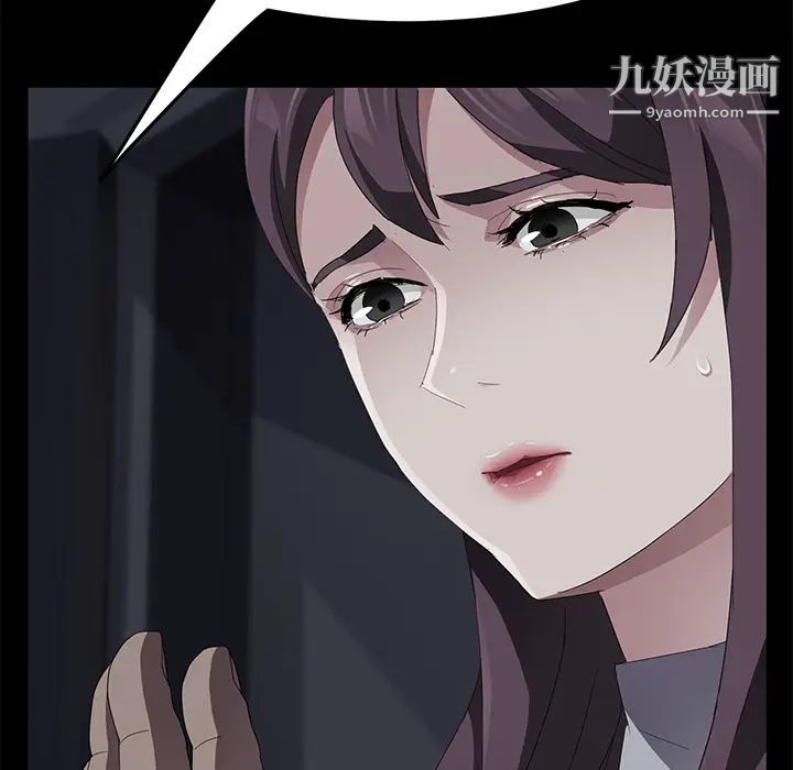 《卖身契约》漫画 第30話