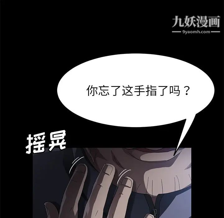 《卖身契约》漫画 第30話