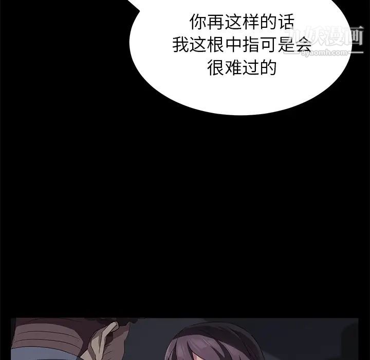 《卖身契约》漫画 第30話