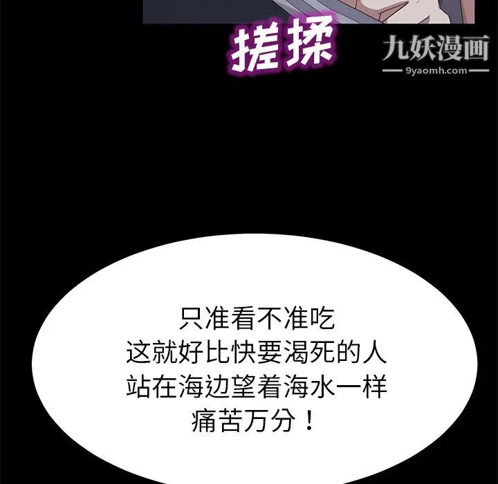 《卖身契约》漫画 第30話