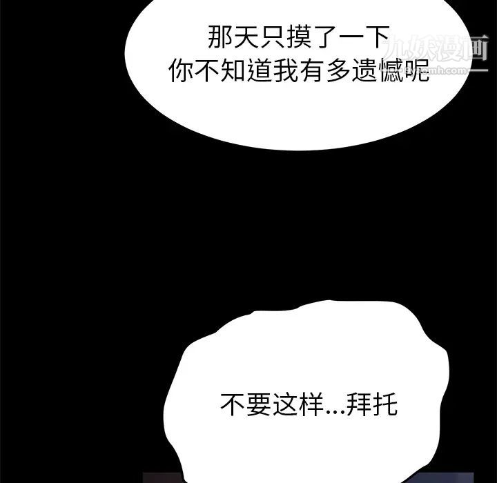 《卖身契约》漫画 第30話