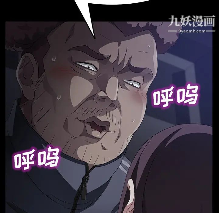 《卖身契约》漫画 第30話