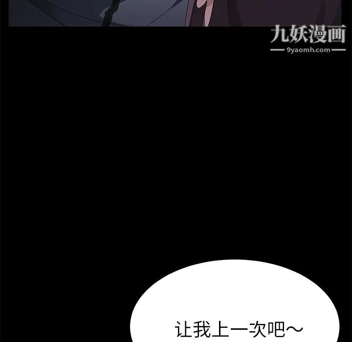 《卖身契约》漫画 第30話