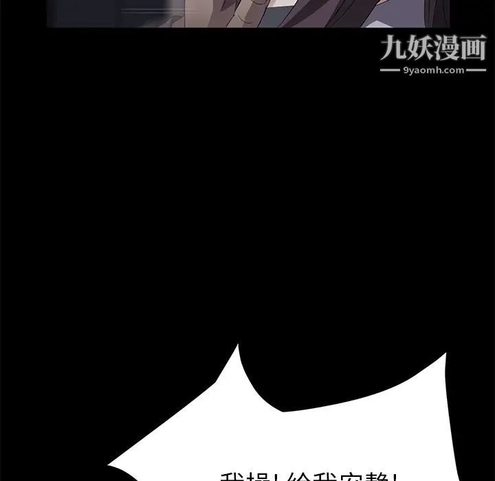 《卖身契约》漫画 第30話
