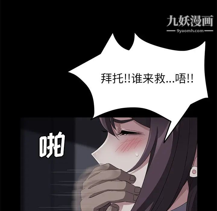《卖身契约》漫画 第30話