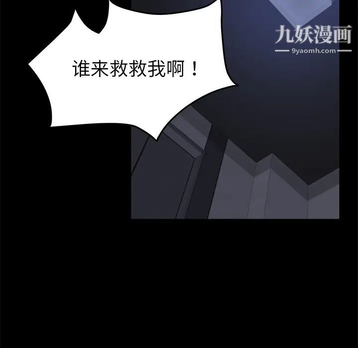 《卖身契约》漫画 第30話