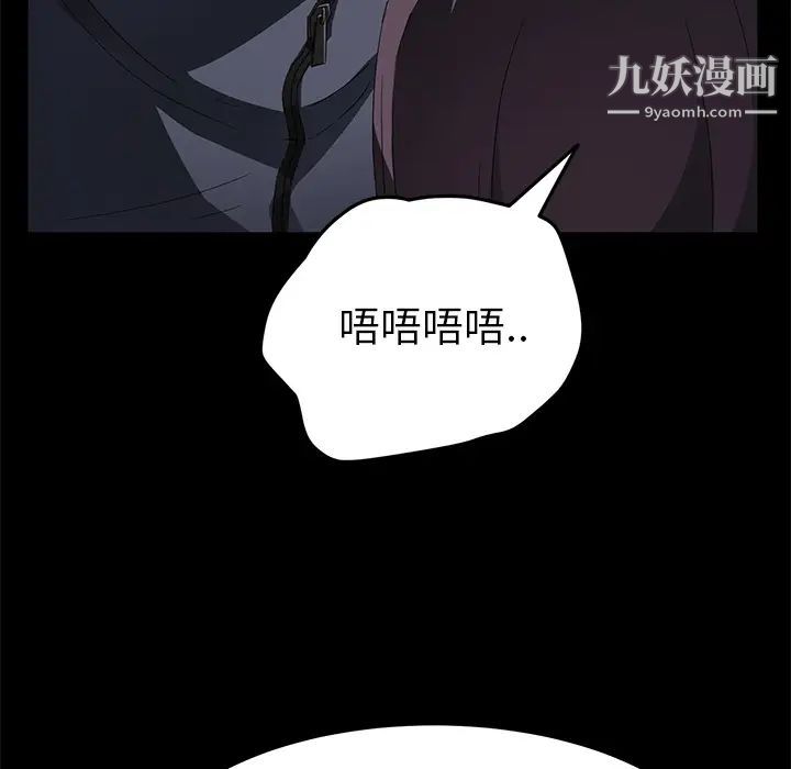 《卖身契约》漫画 第30話