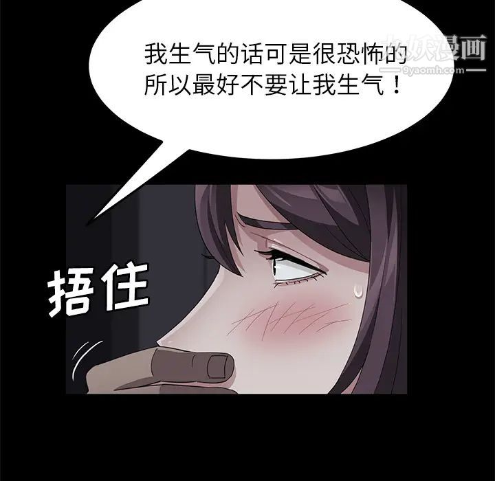 《卖身契约》漫画 第30話