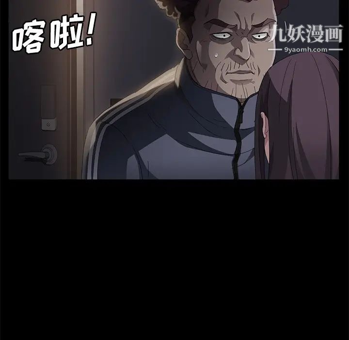 《卖身契约》漫画 第30話