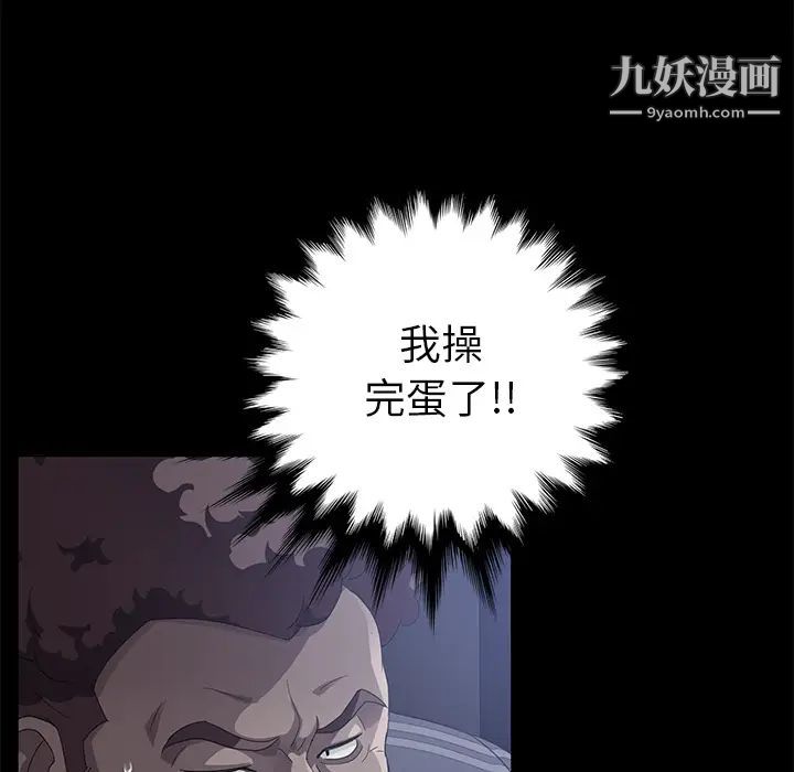 《卖身契约》漫画 第30話