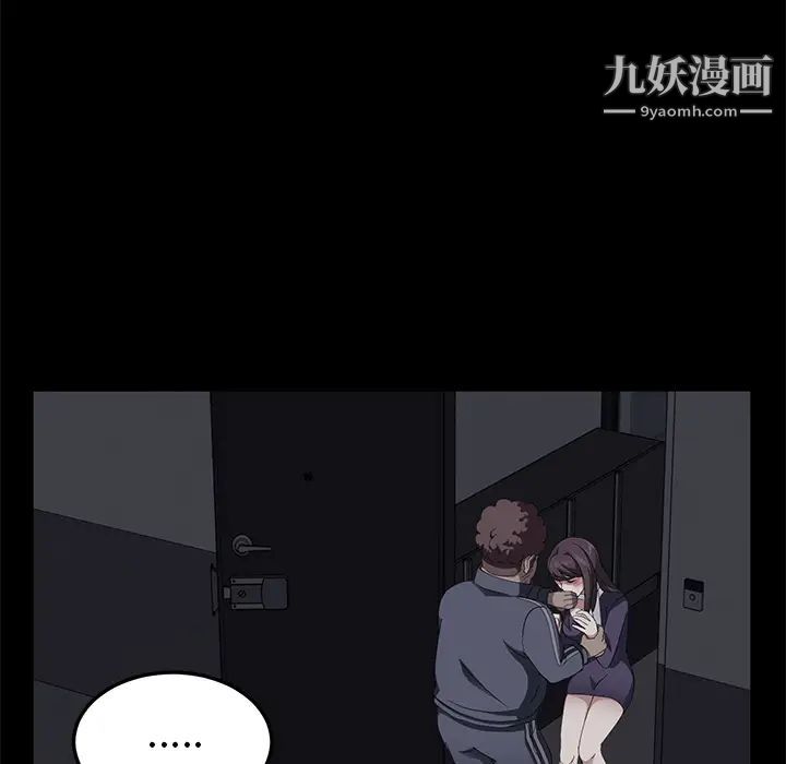 《卖身契约》漫画 第30話