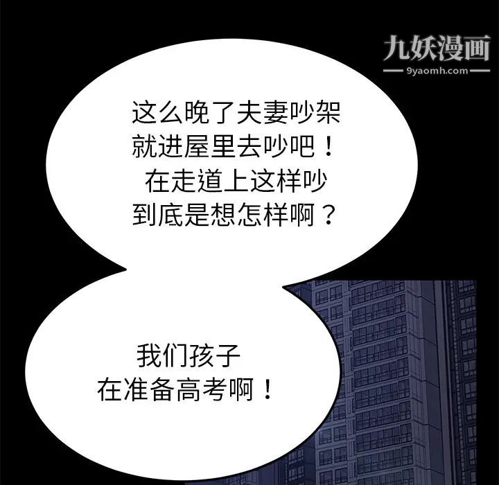 《卖身契约》漫画 第30話