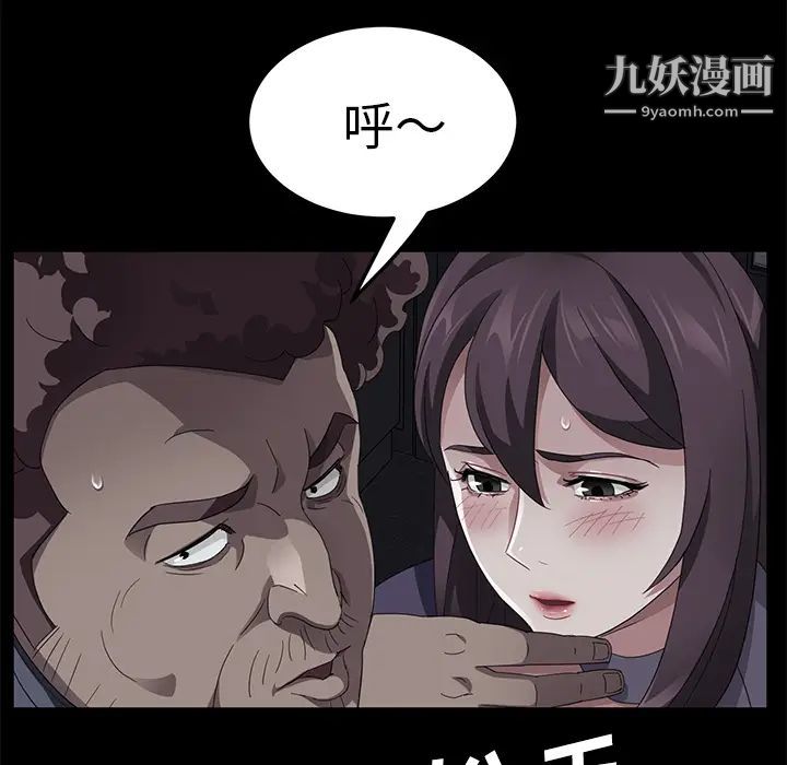 《卖身契约》漫画 第30話