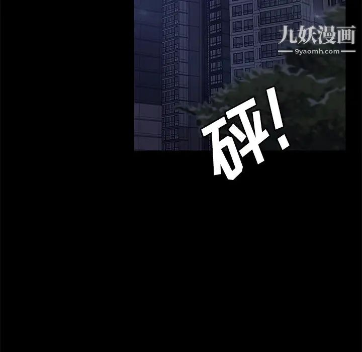 《卖身契约》漫画 第30話