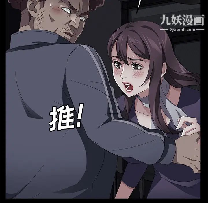 《卖身契约》漫画 第30話