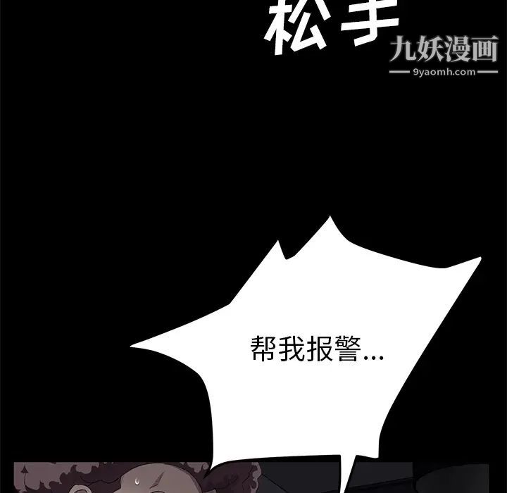 《卖身契约》漫画 第30話