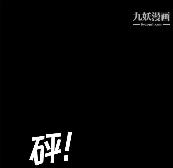 《卖身契约》漫画 第30話