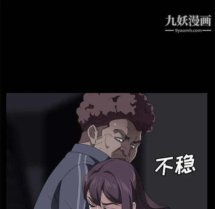 《卖身契约》漫画 第30話