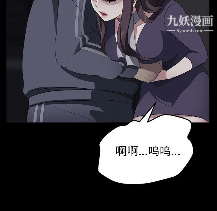 《卖身契约》漫画 第30話