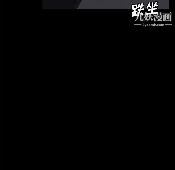 《卖身契约》漫画 第30話