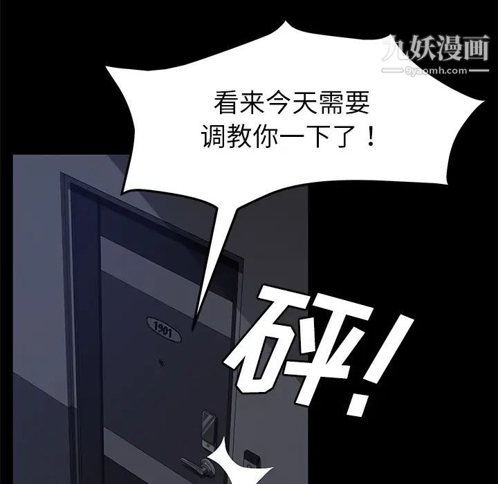 《卖身契约》漫画 第30話