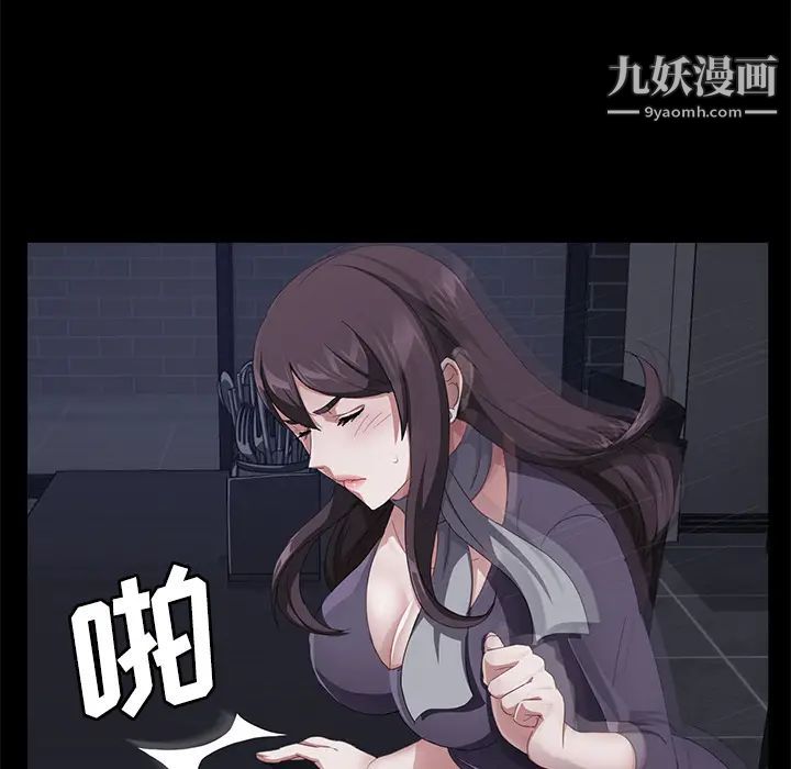 《卖身契约》漫画 第30話