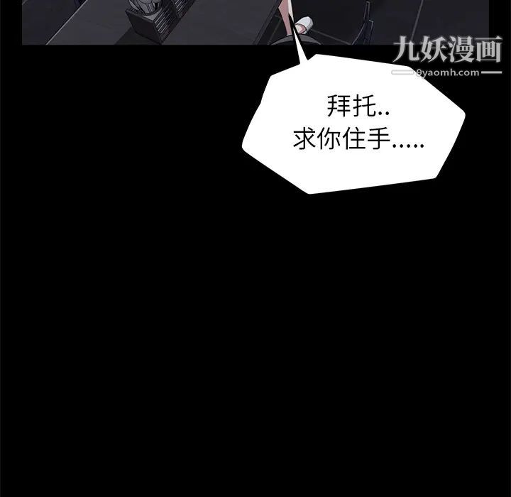 《卖身契约》漫画 第30話