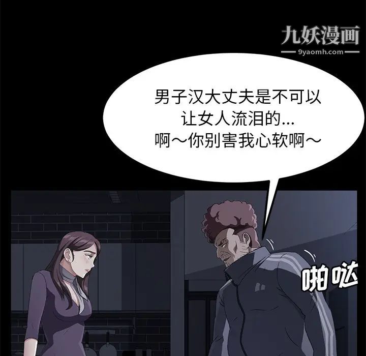 《卖身契约》漫画 第30話