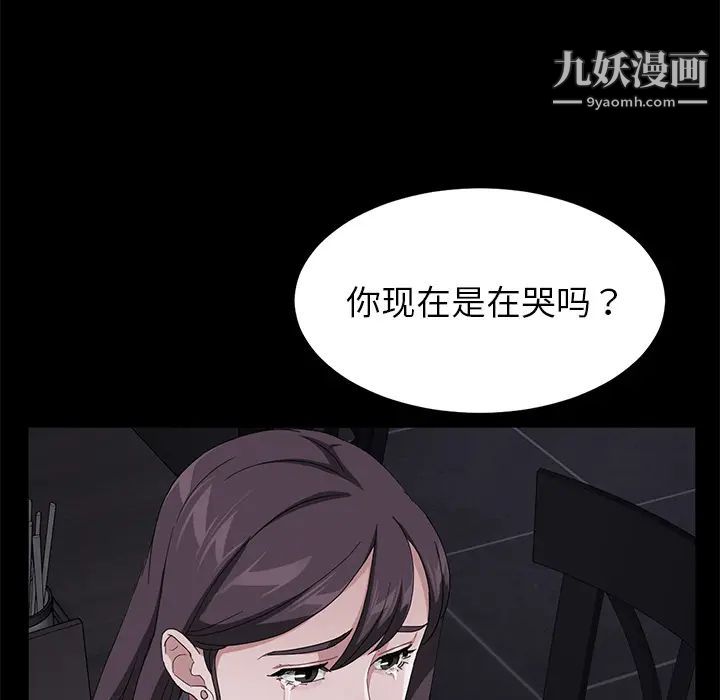 《卖身契约》漫画 第30話