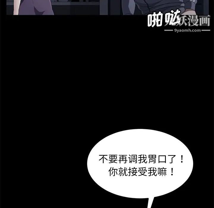 《卖身契约》漫画 第30話
