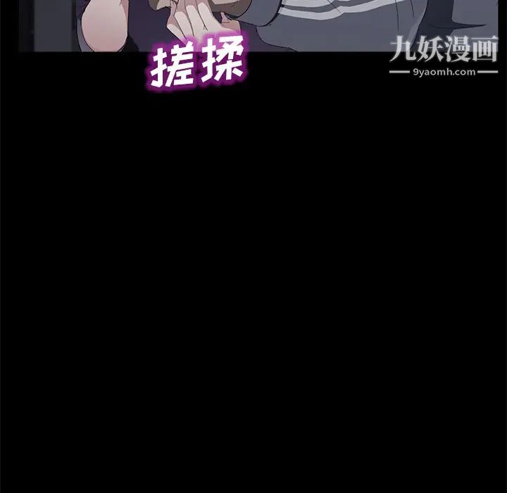 《卖身契约》漫画 第30話