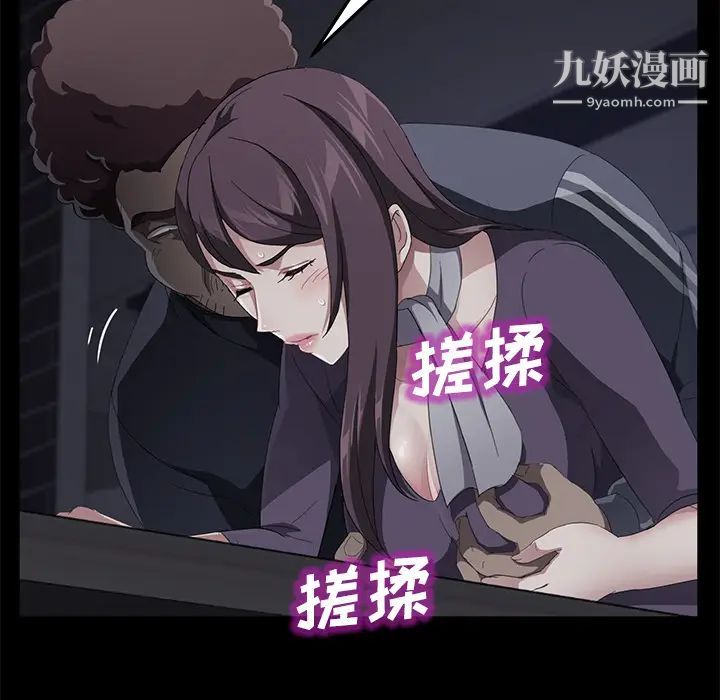 《卖身契约》漫画 第30話