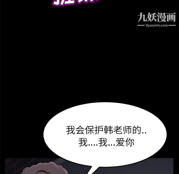 《卖身契约》漫画 第30話