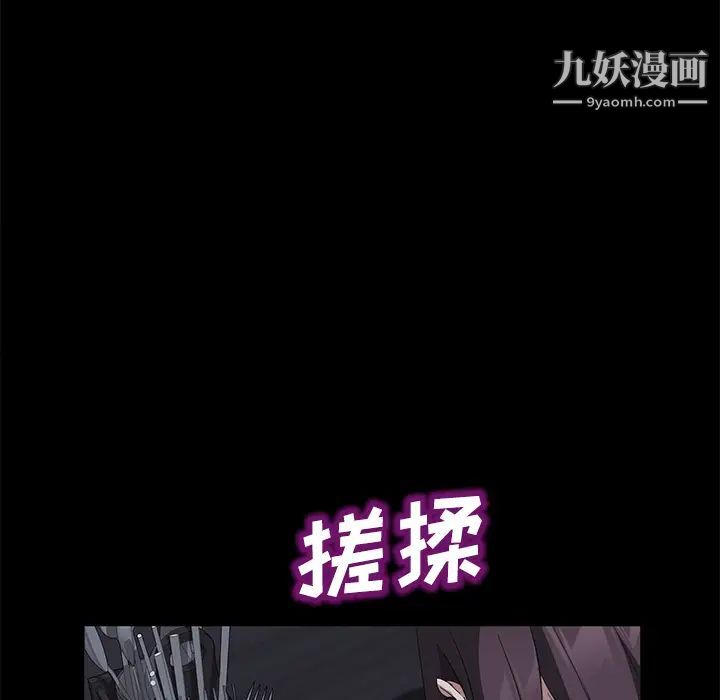 《卖身契约》漫画 第30話