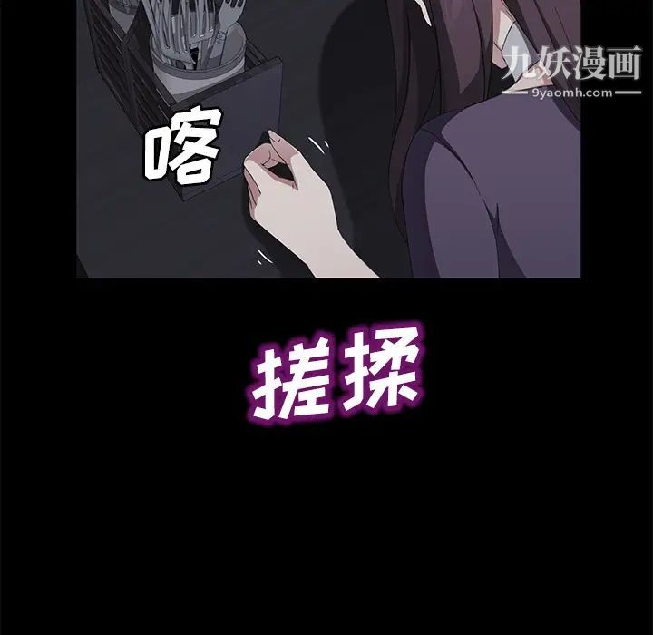 《卖身契约》漫画 第30話