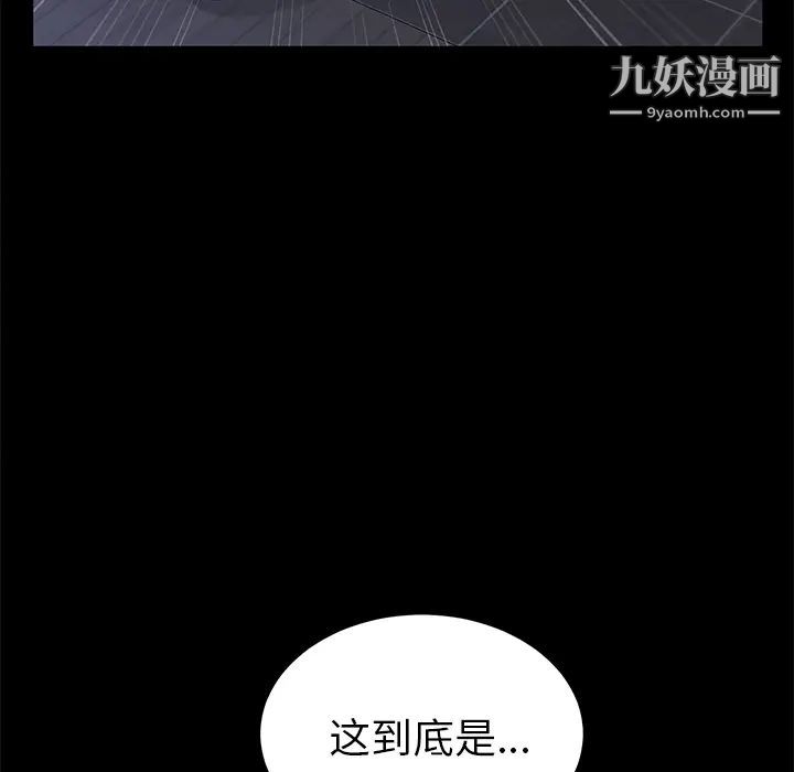 《卖身契约》漫画 第30話