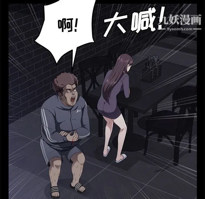 《卖身契约》漫画 第30話