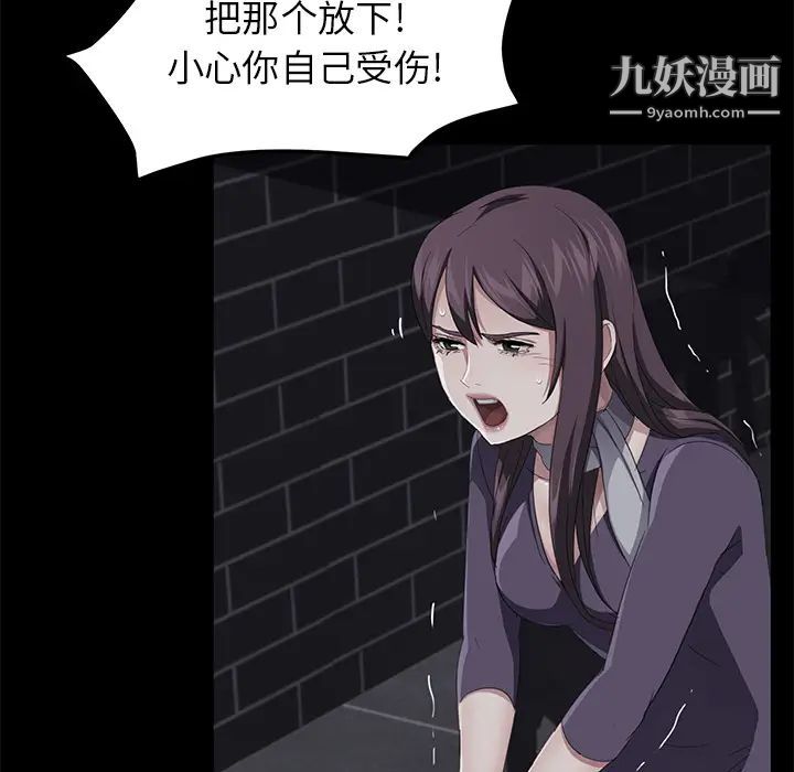 《卖身契约》漫画 第30話