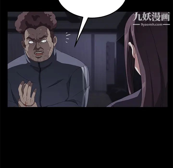 《卖身契约》漫画 第30話